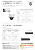 500万画素PoC対応カメラ「TR-6001PoC/TR-7001PoC」-株式会社トリニティーのカタログ