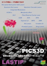 半導体レーザ・光デバイス用シミュレーターPICS3Dのカタログ