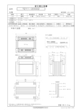 国内JIS汎用トランス　TZ11-200A2のカタログ