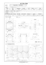 ノイズ防止トランス　NA42-300Eのカタログ