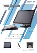 NT-POS260X/280Xのカタログ