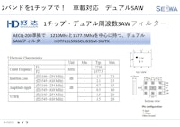 【SHOULDER】　2バンド対応でスペース削減！車載GPS/GNSSモジュールに最適 【株式会社セイワのカタログ】