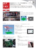 基板レーザマーキング装置オプション-Meiryo Technicaのカタログ