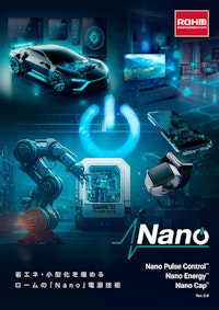 Nano電源技術パンフレット 【ローム株式会社のカタログ】