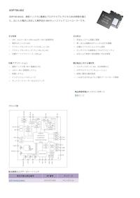 XDP700-002 【インフィニオンテクノロジーズジャパン株式会社のカタログ】