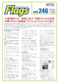 入退記録のDX─製薬工場で“監査のための記録  作業”をなくす新製品“RF Smart Entry”のご紹介-Ma Stoken Solutionのカタログ