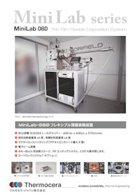蒸着装置『MiniLab-080フレキシブル薄膜実験装置』 【テルモセラ・ジャパン株式会社のカタログ】