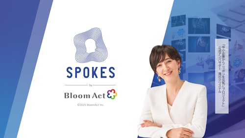 資料動画化サービス「SPOKES」_ご案内資料 (株式会社Bloom Act) のカタログ