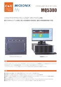 リアルタイムIQデータレコーダーシステム MQ5300-マイクロニクス株式会社のカタログ