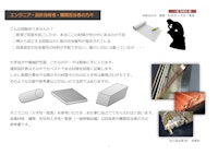 「図面通りの材質」が手に入らない…そんなお悩みを解決する伸銅品の“入手性”資料をご提供。 【辰己屋金属株式会社のカタログ】