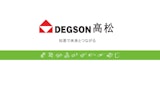 DEGSON (中国)　端子台･コネクタ メーカー 会社案内2023のカタログ