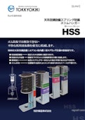 空調設備スプリング防振　スリムハンガー「HSS」-Patent equipment Co., Ltd.のカタログ