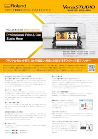 VersaSTUDIO BN2 Series 【ローランド ディー.ジー.株式会社のカタログ】