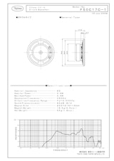TOPTONE(東京コーン紙製作所）の音声向けスピーカー F50C17C-1 の資料です。のカタログ