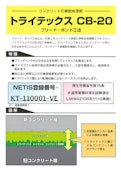 トライテックス CB-20-Sanyo Life Materialのカタログ