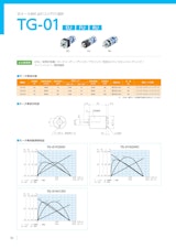 DCモーター　TG-01 EUのカタログ
