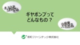 協和ファインテック『ギヤポンプってどんなもの？キホンを解説！』のカタログ