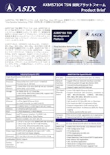 AXM57104 TSN開発プラットフォームのカタログ