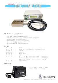 【ケーブル検電器/デジタルデックメーター】 【株式会社カナエのカタログ】