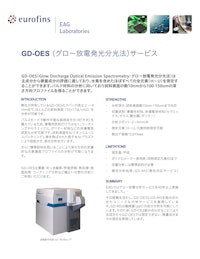 材料分析サービス｜GD-OES分析 【ユーロフィンイーエージー株式会社のカタログ】
