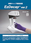EzDecap ver2チラシ-BM Equipment Co., Ltd.のカタログ