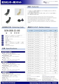 圧力センサー用ソケット 【エム・アイ・エス テクノロジー株式会社のカタログ】