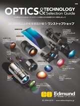 エドモンド・オプティクス・ジャパン株式会社の産業用レンズのカタログ