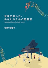 総合カタログのカタログ