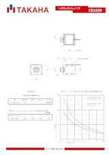 ヘラクレスソレノイド　CE1029のカタログ