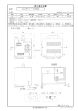ポータブルトランスハンディタイプ国内用　CU240-15S2のカタログ