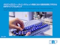 クロマトグラフィーやインクジェット用途における脱気処理に不可欠な KNFダイアフラムポンプ-KNF DAC GmbHのカタログ