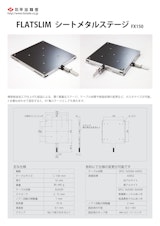 XYステージ カタログのカタログ