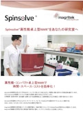 卓上型核磁気共鳴装置 Spinsolve-Asahi Lab Tradingのカタログ