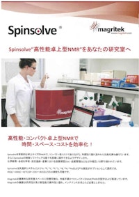 卓上型核磁気共鳴装置 Spinsolve 【株式会社朝日ラボ交易のカタログ】