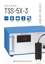 放射率測定器　TSS-5X-3のカタログ