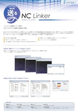 NC Linkerのカタログ