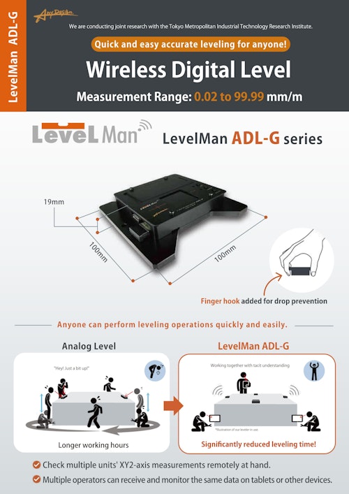 Wireless Digital Level LevelMan ADL-G Series (株式会社Any Design) のカタログ