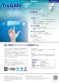 Windows ログオンモジュール付き認証フレームワーク-Dee -Ainetのカタログ