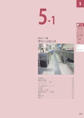 排水ピット蓋（クリーンピット）（総合カタログ2026第1版抜粋）-Kanesoのカタログ