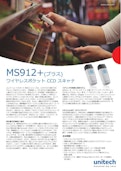 MS912+ ワイヤレスポケット型バーコードスキャナ-Unitech Electronics Co., Ltd.のカタログ