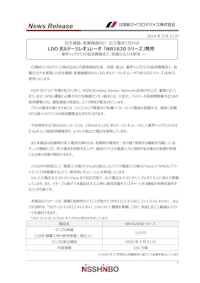 LDOボルテージレギュレータ 「NR1620シリーズ」 【日清紡マイクロデバイス株式会社のカタログ】