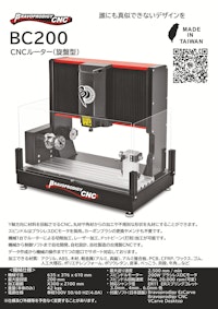 Bravoprodigy CNC BC200 【源記貿易有限會社のカタログ】