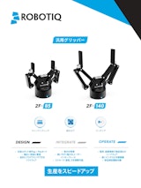 高島ロボットマーケティング株式会社のエンドエフェクターのカタログ