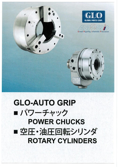 【カタログ】GLO-AUTO GRIP (株式会社グローバル・パーツ) のカタログ
