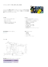 リファレンスボード REF_45W1_ZVS_184EMのカタログ