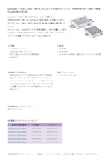 EasyDUAL™ 1Bおよび2B、1200 VコモンエミッタIGBTモジュールのカタログ