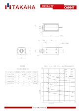 プルソレノイド　CA0847のカタログ