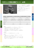 ラボジャッキ用高さ調整プレート　LHP型-Tsukumo Engineering Co., Ltd.のカタログ