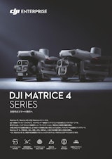 赤外線サーモグラフィ搭載ドローンDJI Matrice 4T ｜インフラ点検のカタログ