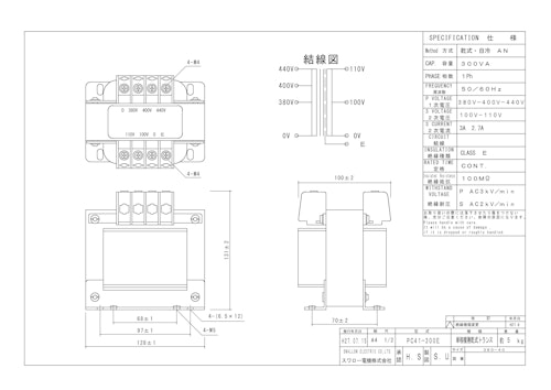 単相トランス　PC41-300E (共栄通信工業株式会社) のカタログ
